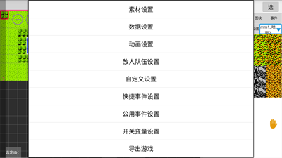 航梦编辑器最新版截图3