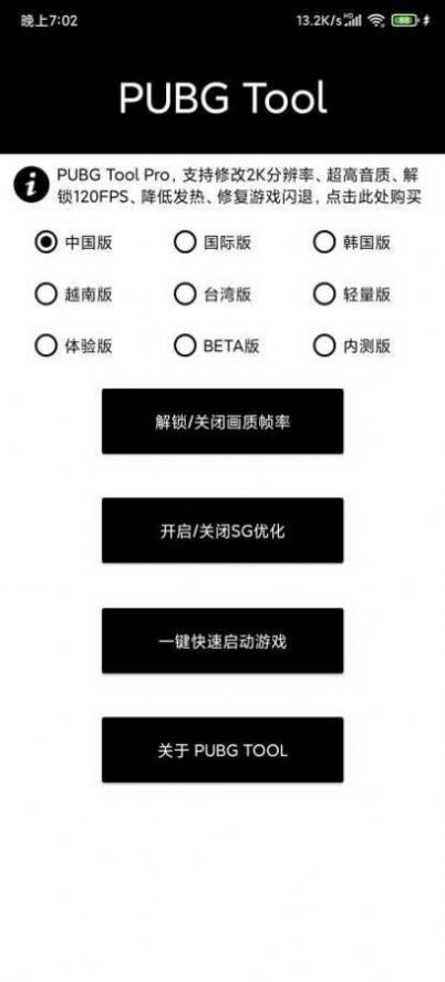 小也画质大师最新版截图1