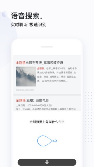 简单搜索官网版截图2