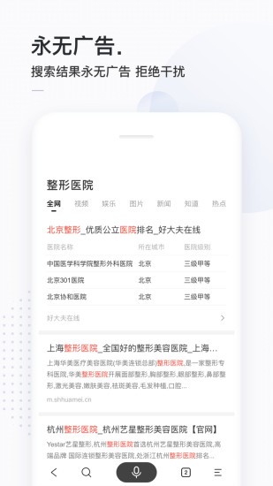 简单搜索官网版截图3