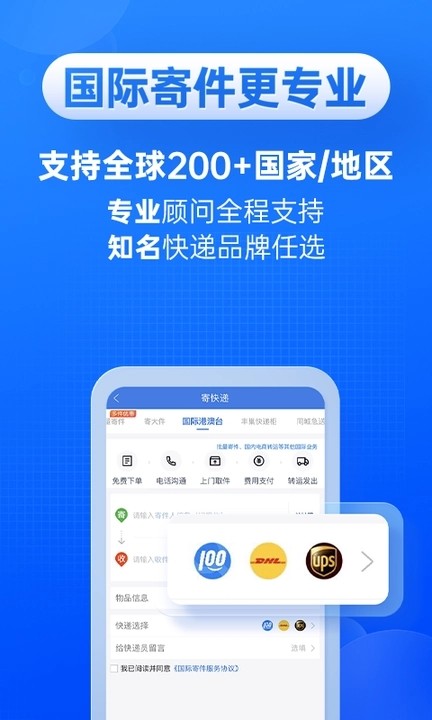 快递100安卓版截图3