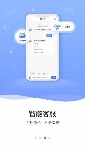 云达人智慧校园官网版截图2