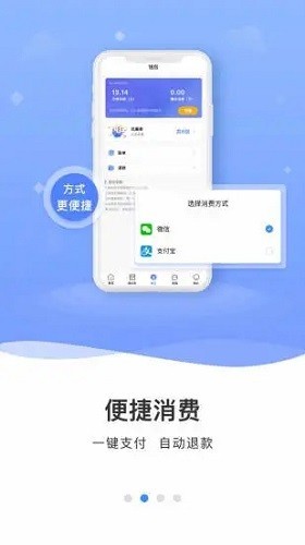 云达人智慧校园官网版截图3