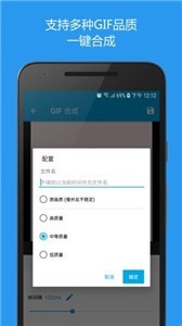 gif助手2023截图1