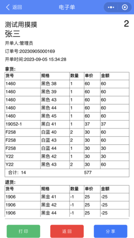 云沧海仓库管理截图2