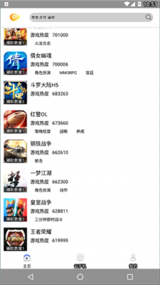 蜗牛助手coc