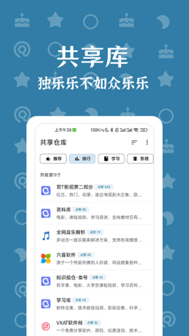 奇妙搜索app截图2