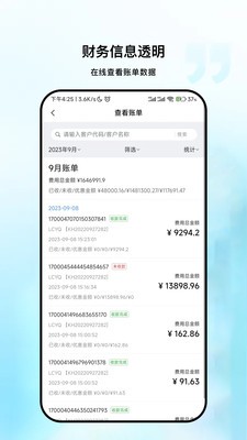 粤十冷库管理app截图1