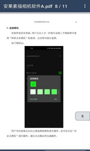 安果pdf阅读器安卓版截图1