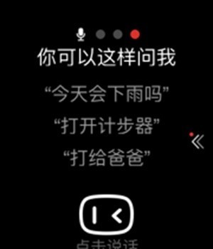 小度手表版最新版截图1