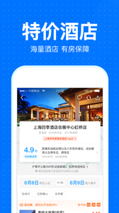 智行火车票app截图3