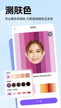 穿搭助手app截图3