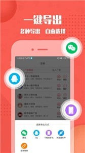 配音神器最新版截图2