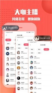 配音神器最新版截图3