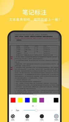 福昕pdf编辑器截图1