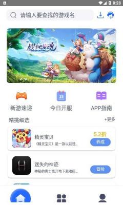 至尊手游app