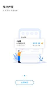 杭州公交官网版截图2