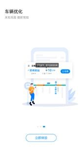 杭州公交官网版截图3