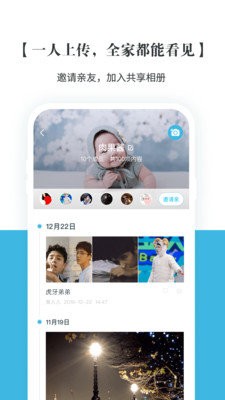 记刻云相册app截图3