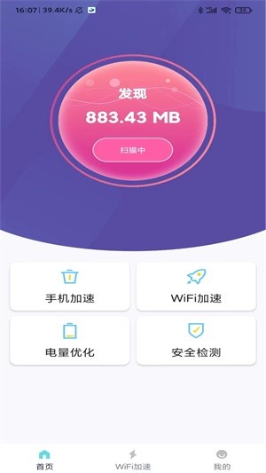 黑豹清理大师截图1