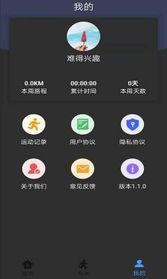 墨墨跑步app