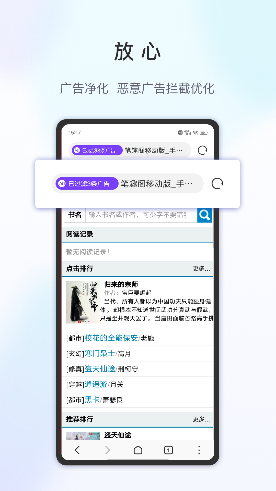 乐感浏览器官方版截图1