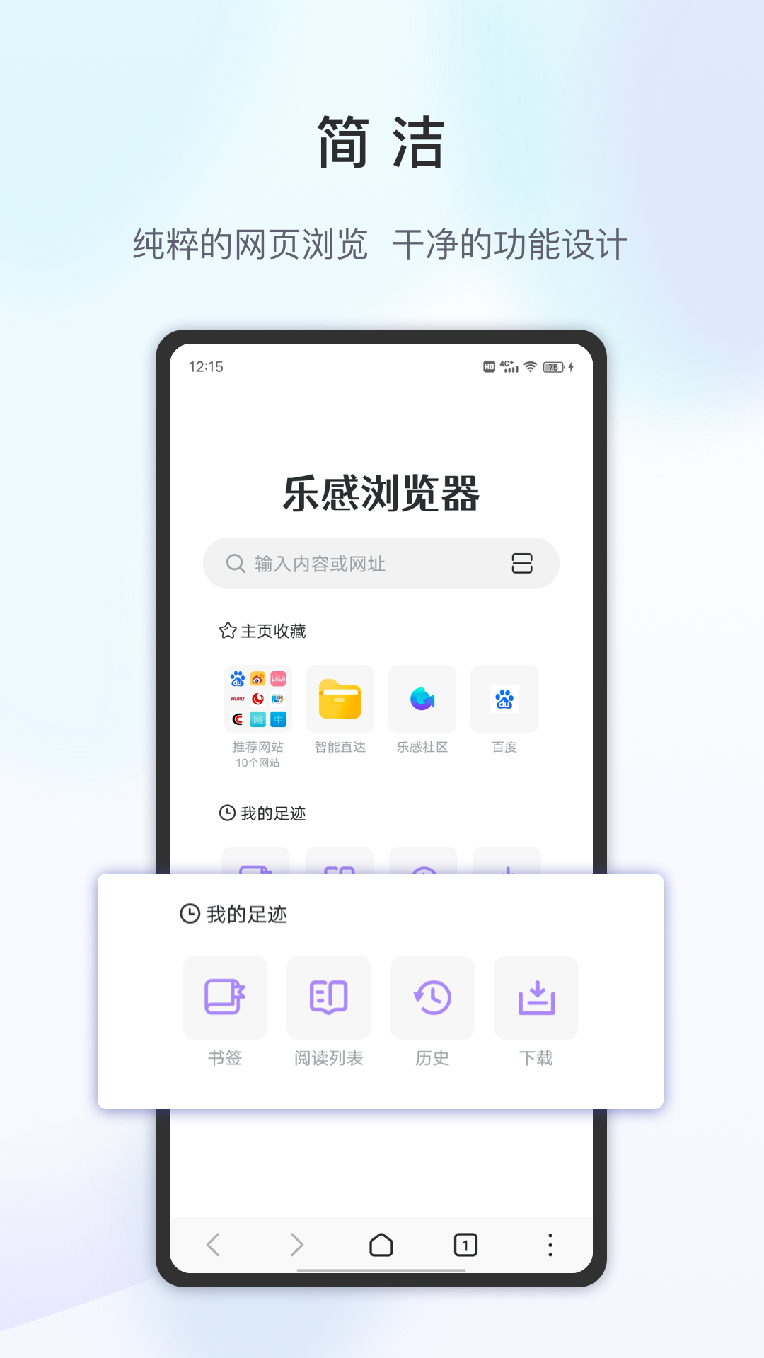 乐感浏览器官方版截图2