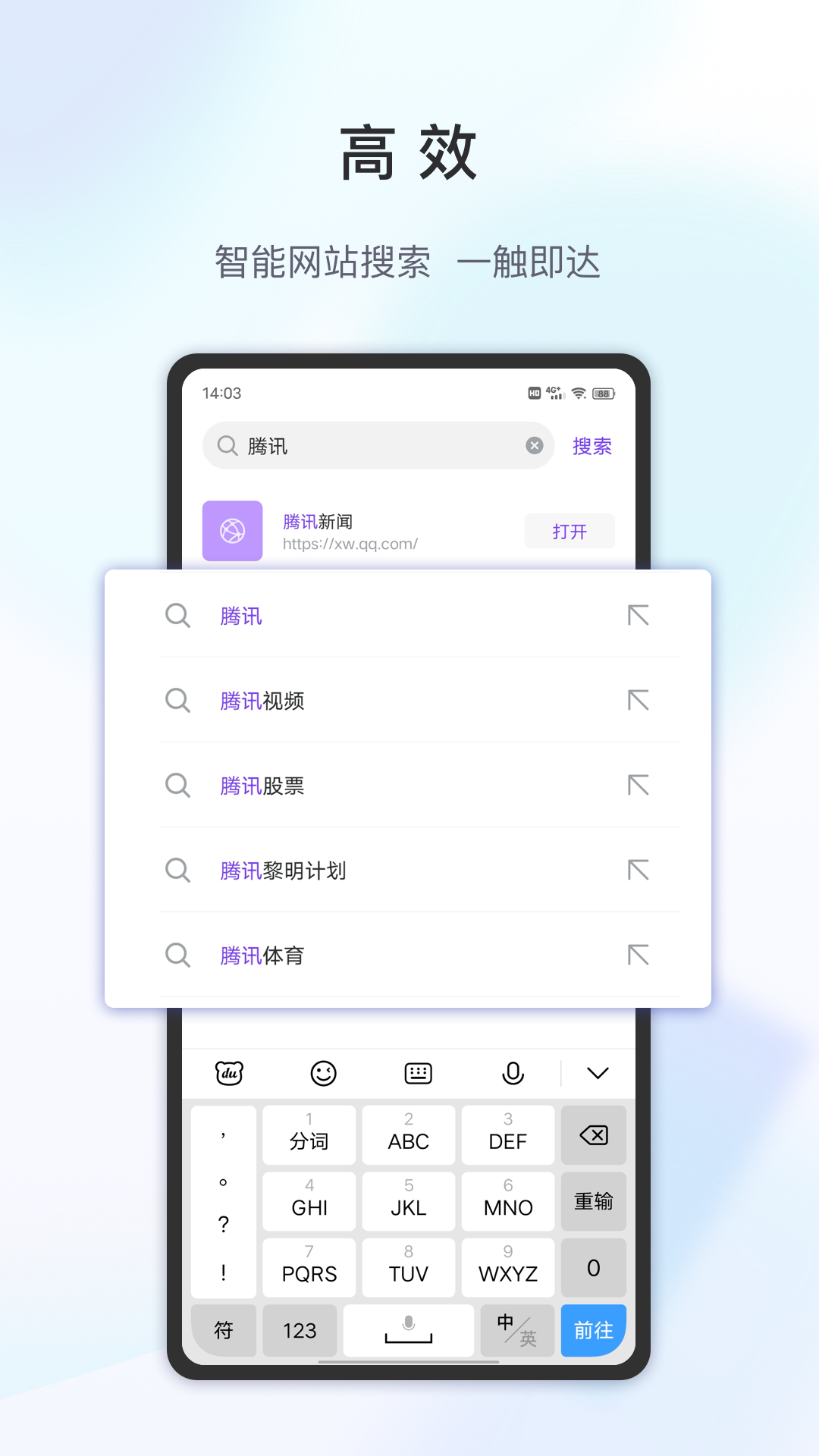 乐感浏览器官方版截图3