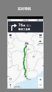 北斗导航2023最新版截图1