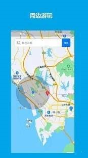 北斗导航2023最新版截图3