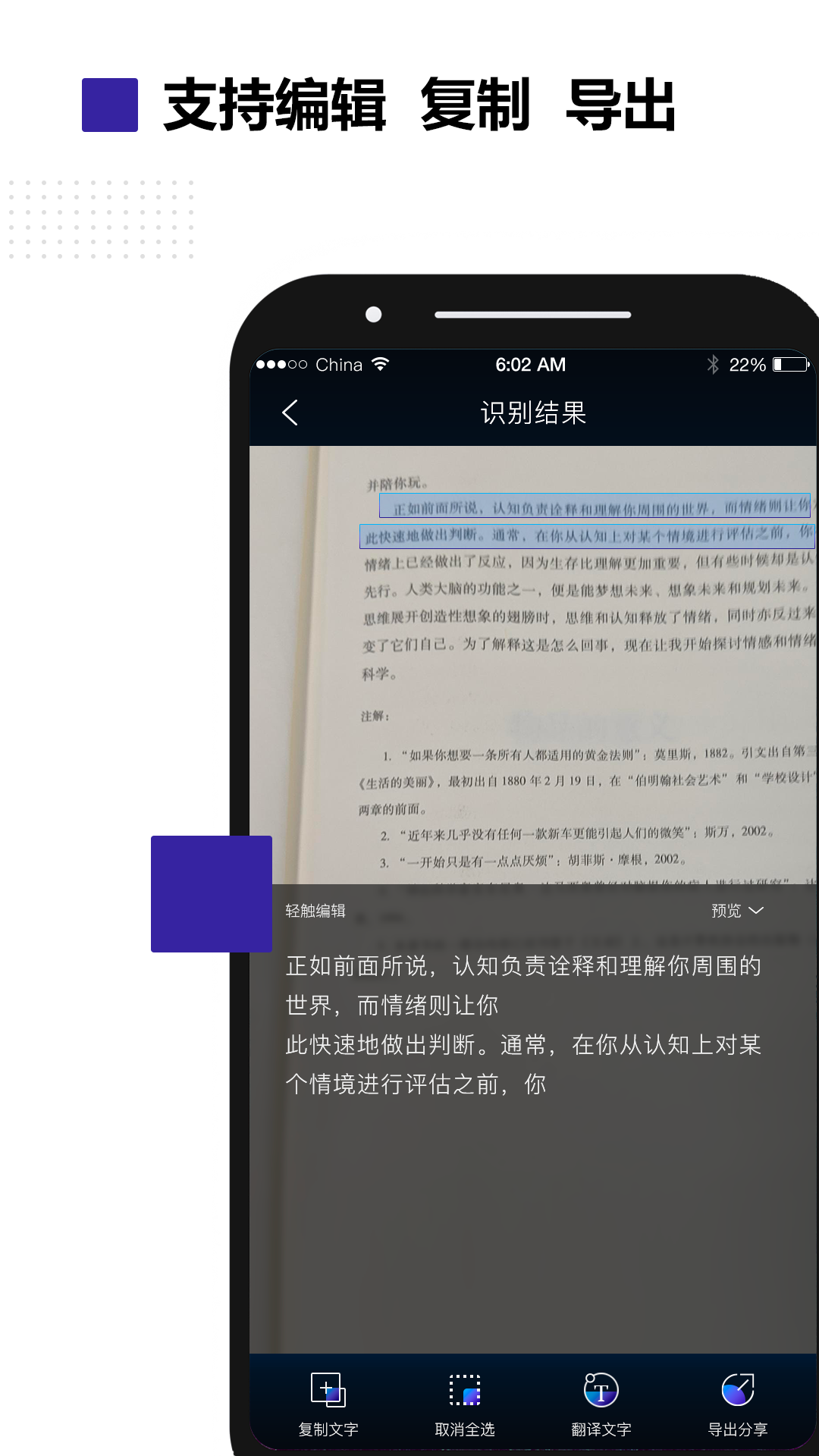 掌上识别王最新版截图1