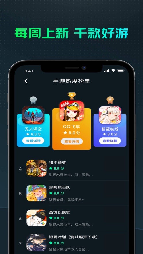 yowa云游戏1.12.0截图2