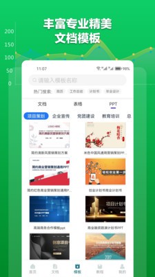 excel表格安卓版截图3