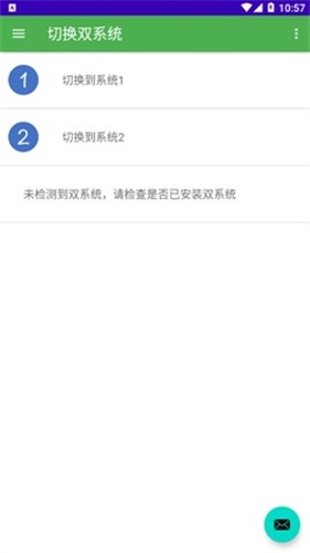 多系统工具箱app截图2