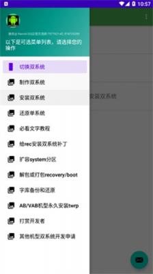 多系统工具箱app