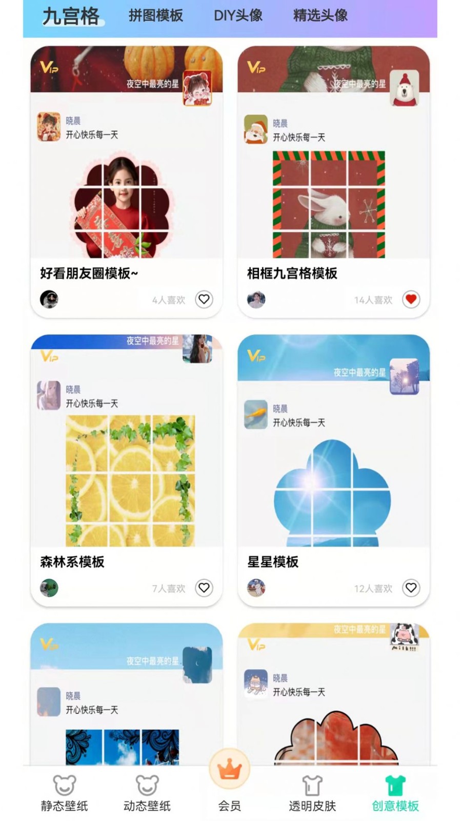 南风壁纸官方版截图1