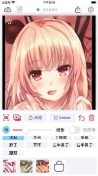 wand老婆生成器截图2