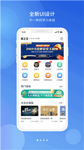 链工宝app截图1