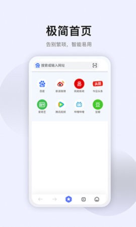 星速浏览器官方版截图1