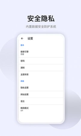 星速浏览器官方版截图2