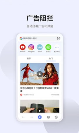 星速浏览器官方版截图3