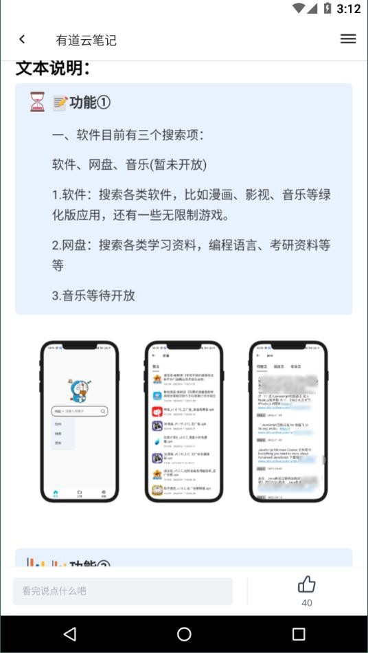 蓝白搜索app截图1