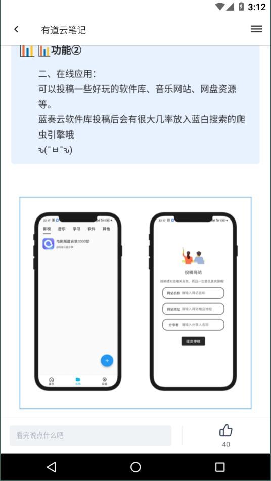 蓝白搜索app截图2