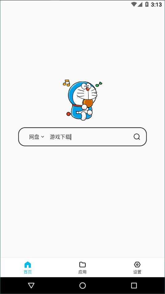 蓝白搜索app截图3