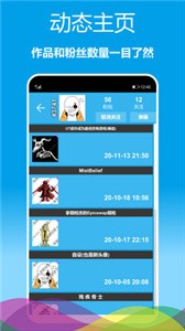 像素绘图软件截图3