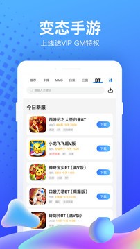 果盘游戏最新版截图3