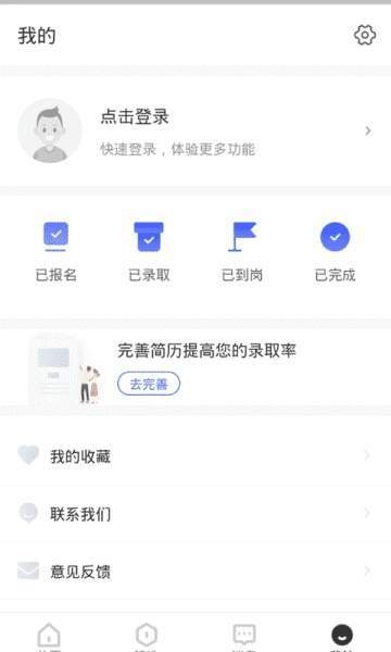 优贝兼职app截图3