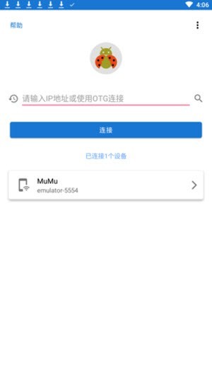 甲壳虫adb助手tv版截图3