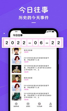 解析星座运势app截图1