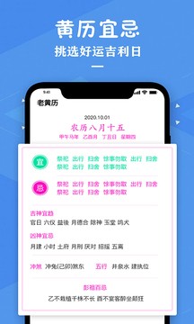 解析星座运势app截图2